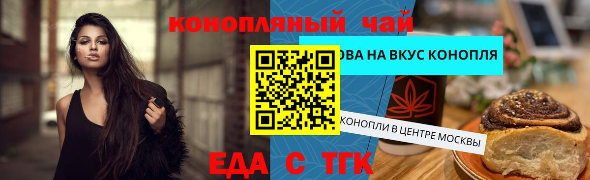 Шали  Печенье с ТГК марихуана  Вход с VPN 