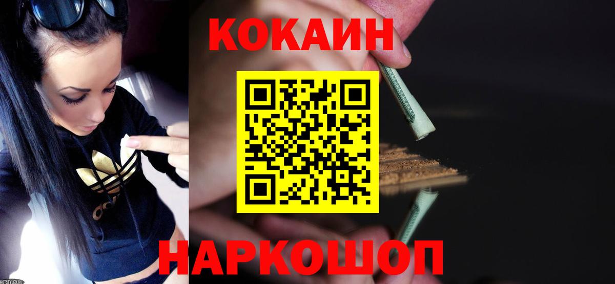 Cocaine Боливия Шали