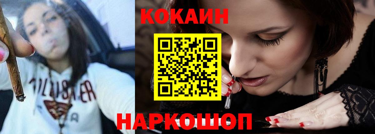 Кокаин VHQ  Вход с VPN  КОКАИН  дарнет шоп  Кокаин Колумбийский  Шали 