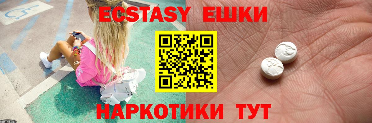 Ecstasy Punisher  OMG как зайти  Шали  Ecstasy mix  Вход с VPN  Экстази 