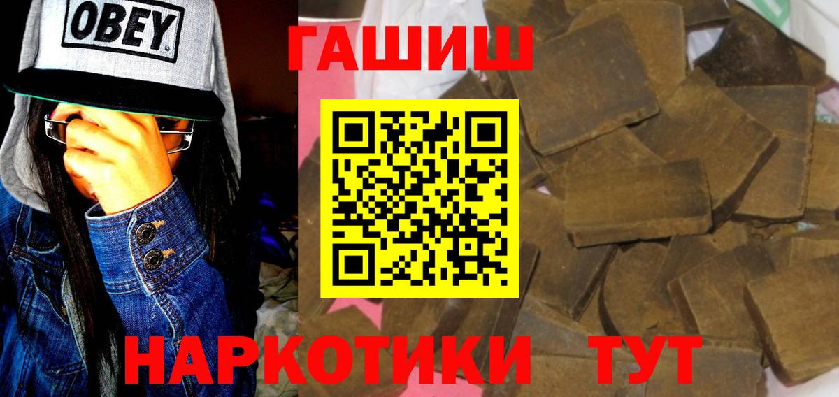 ГАШИШ  купить наркотики цена  Шали  Вход с VPN  ГАШ гашик  ГАШИШ индика сатива 