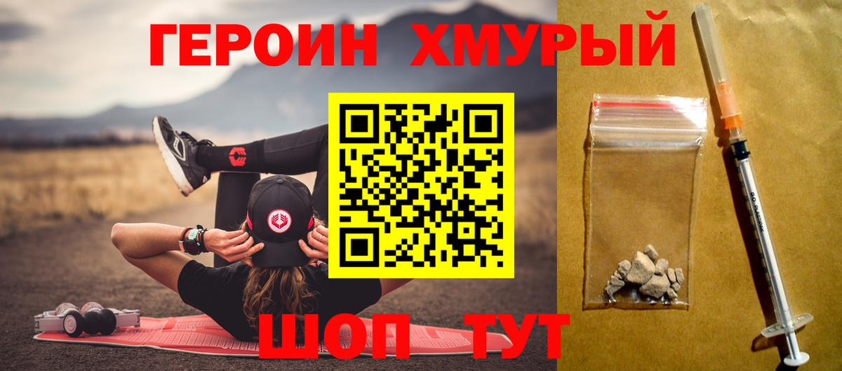 Героин Афган Шали