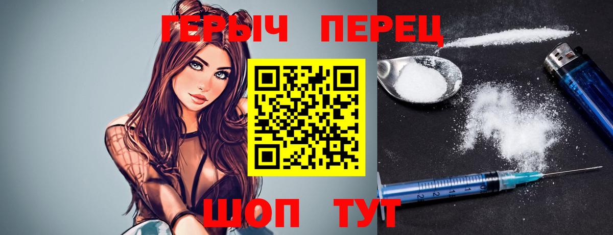 Шали  ГЕРОИН хмурый  Вход с VPN 