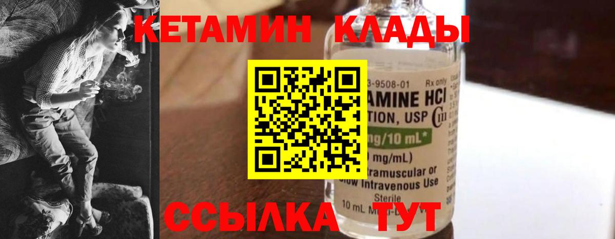 Шали  КЕТАМИН ketamine  Вход с VPN  Кетамин ketamine 