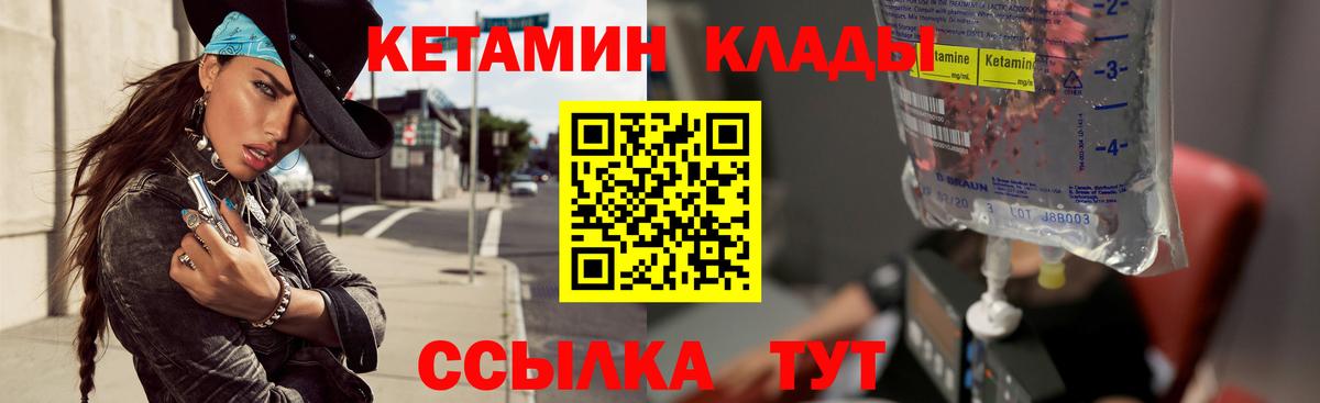 Кетамин ketamine Шали