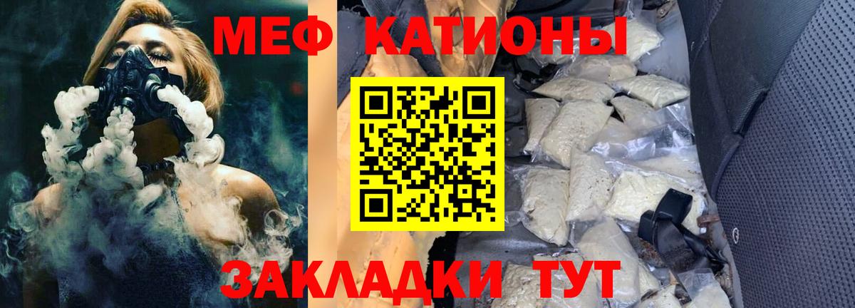 Мефедрон мяу мяу  Меф  Шали  Вход с VPN 