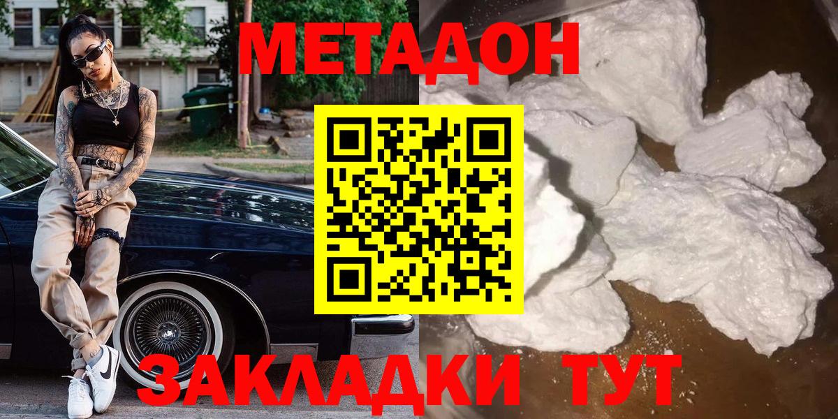 МЕТАДОН мёд Шали