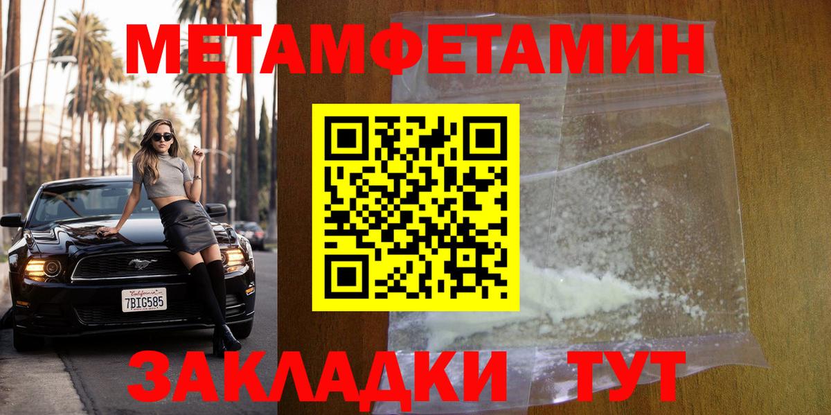 Шали  МЕТАМФЕТАМИН Декстрометамфетамин 99.9%  МЕТАМФЕТАМИН  МЕТАМФЕТАМИН Декстрометамфетамин 99.9%  Вход с VPN 