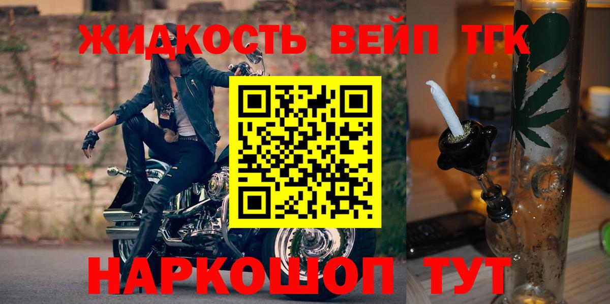 ТГК Wax Шали