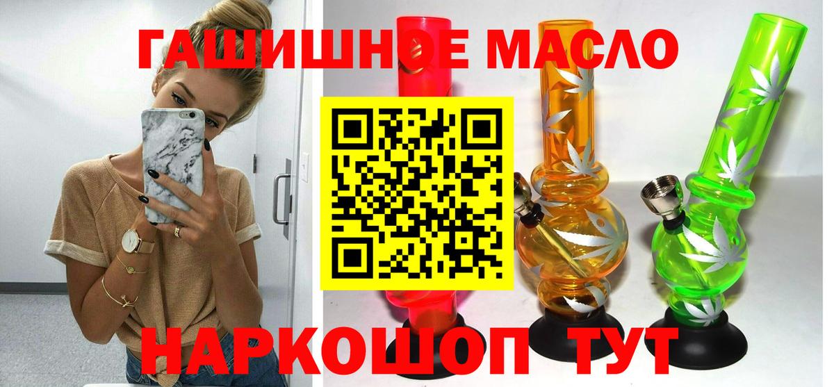 Шали  Дистиллят ТГК THC oil  Вход с VPN 